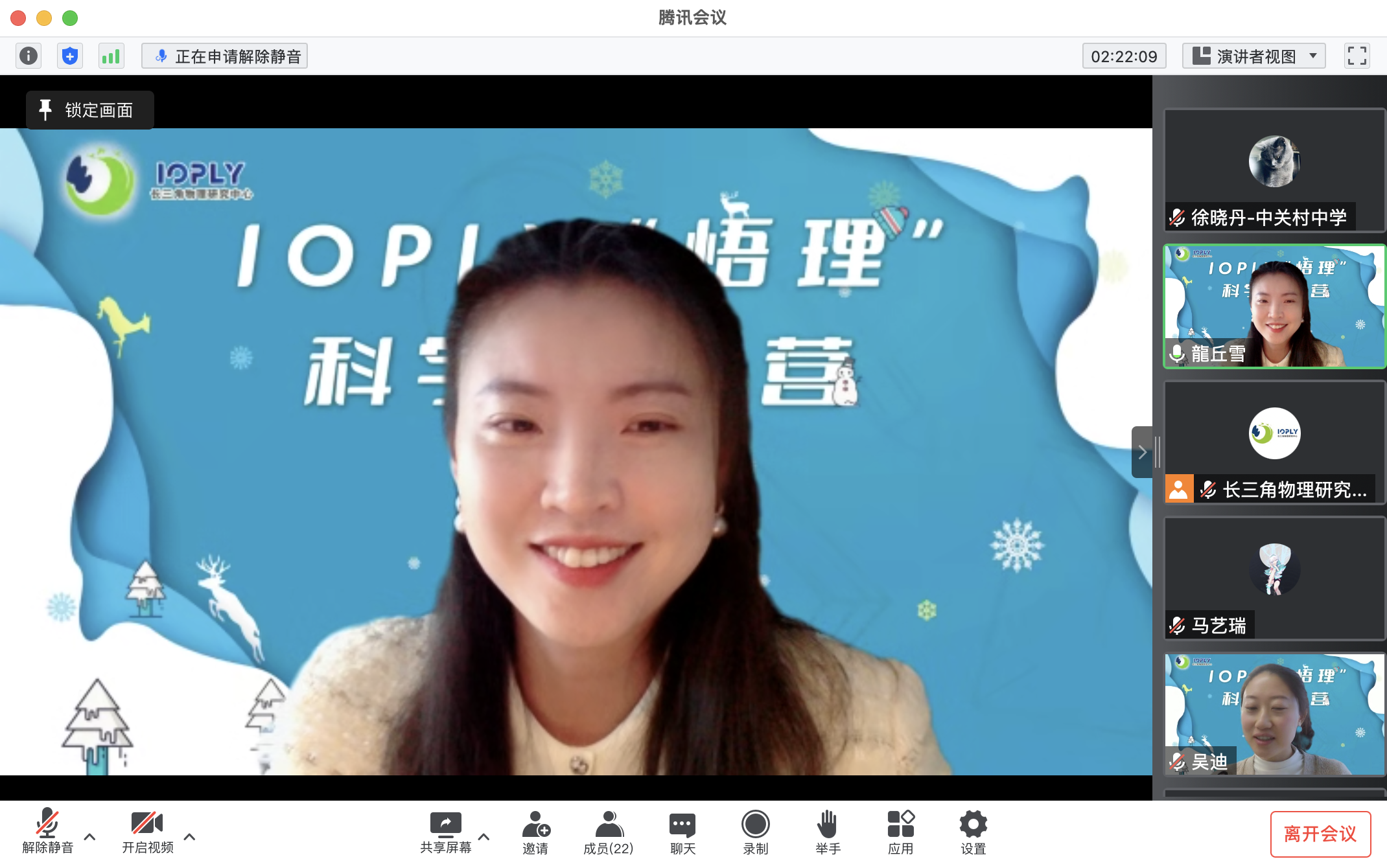 張課程直播截圖1.png