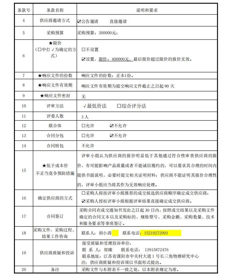 微信截圖_20240205085330.jpg