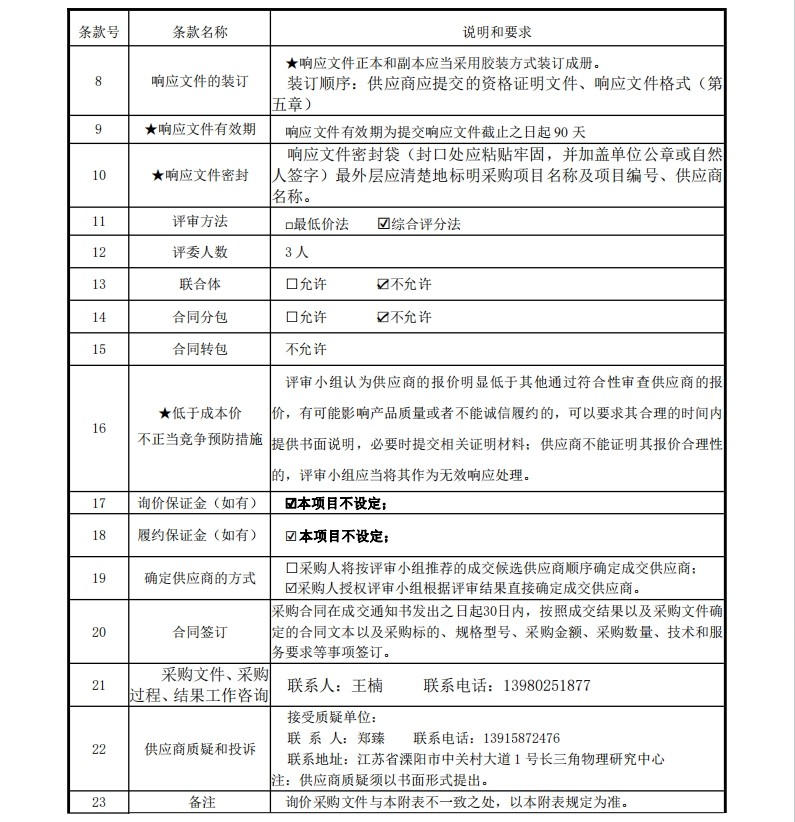 微信截圖_20240407100122.jpg
