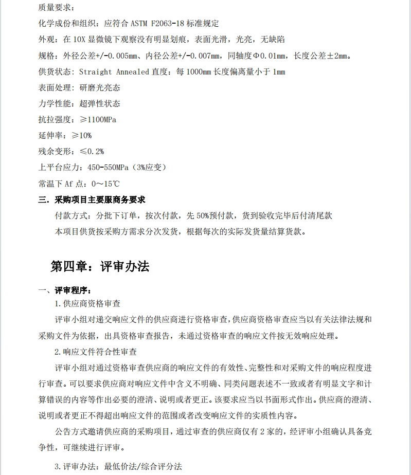 微信截圖_20240407100318.jpg