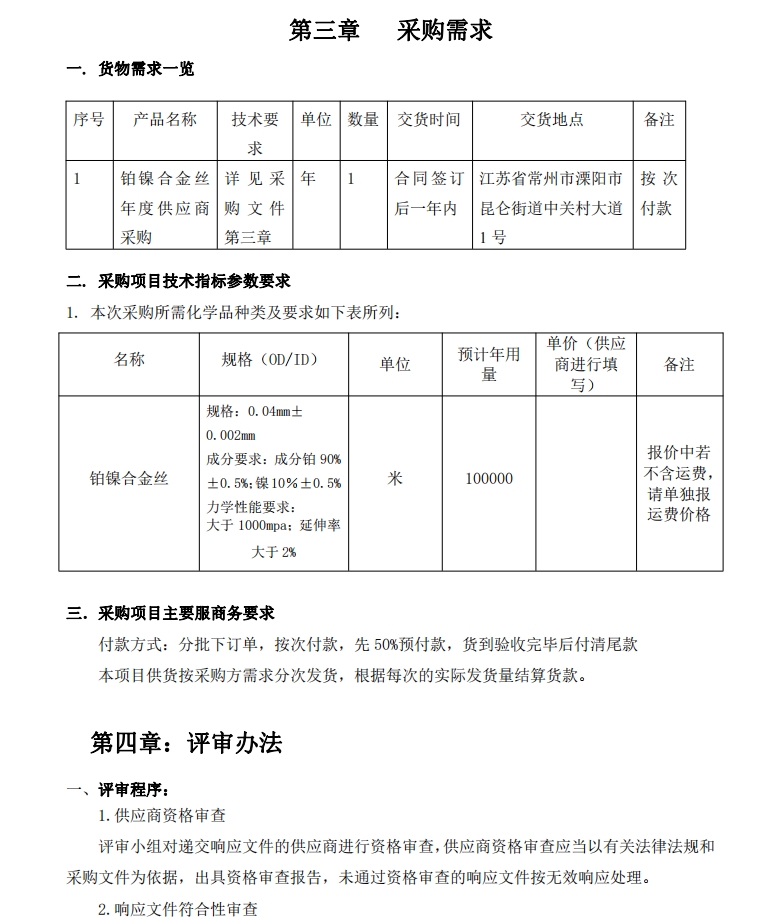 微信截圖_20240513115350.jpg