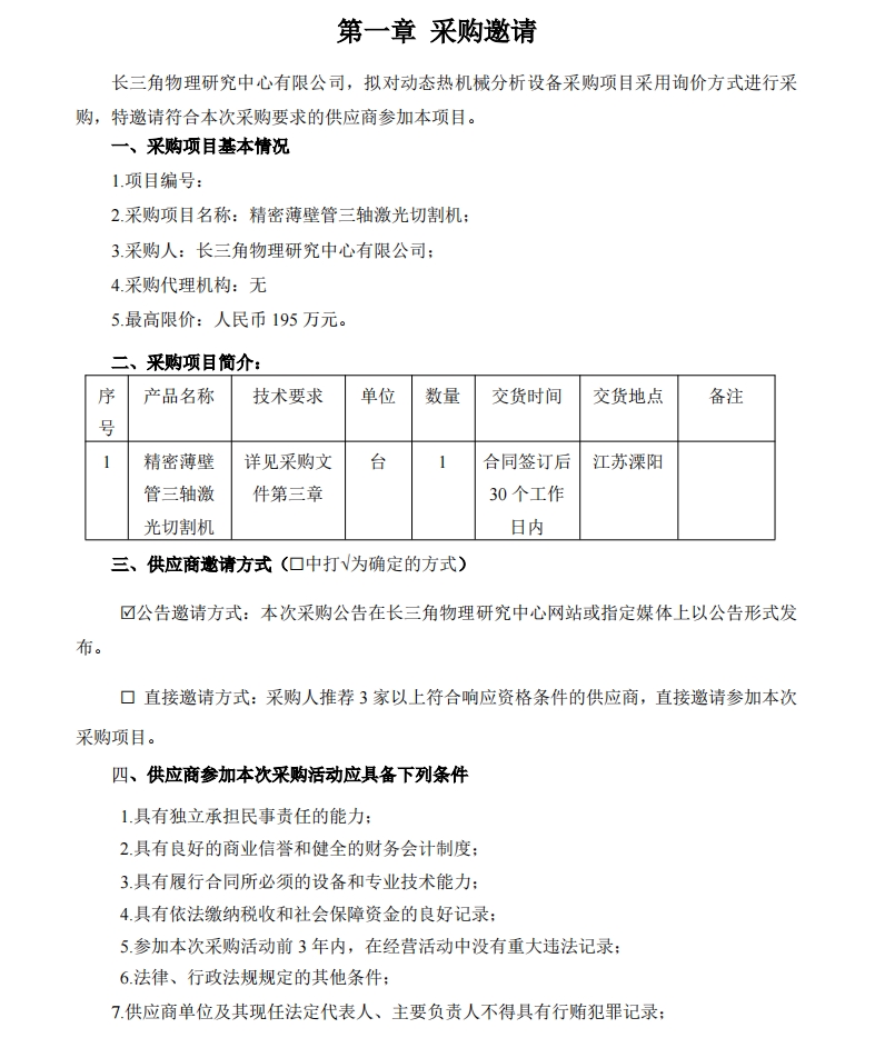 微信截圖_20240829165238.jpg