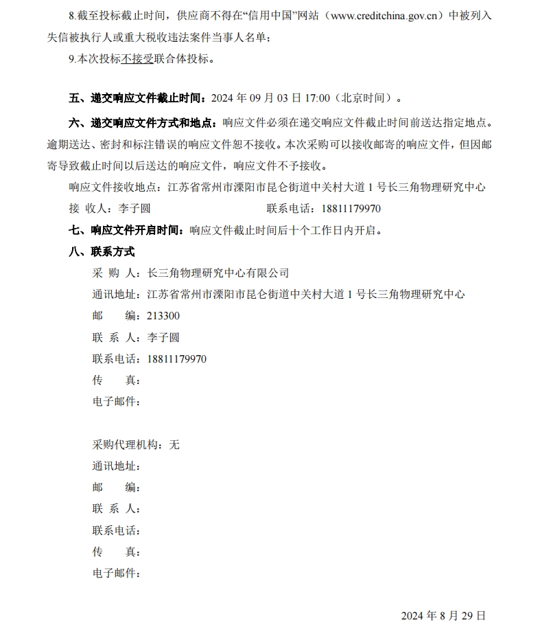 微信截圖_20240829165323.jpg