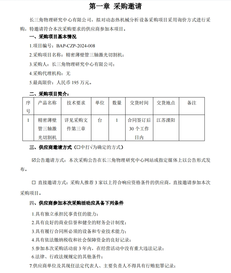 微信截圖_20240904135602.jpg