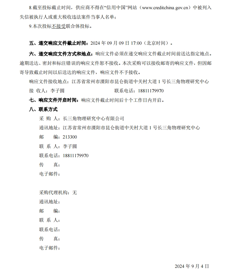 微信截圖_20240904135633.jpg