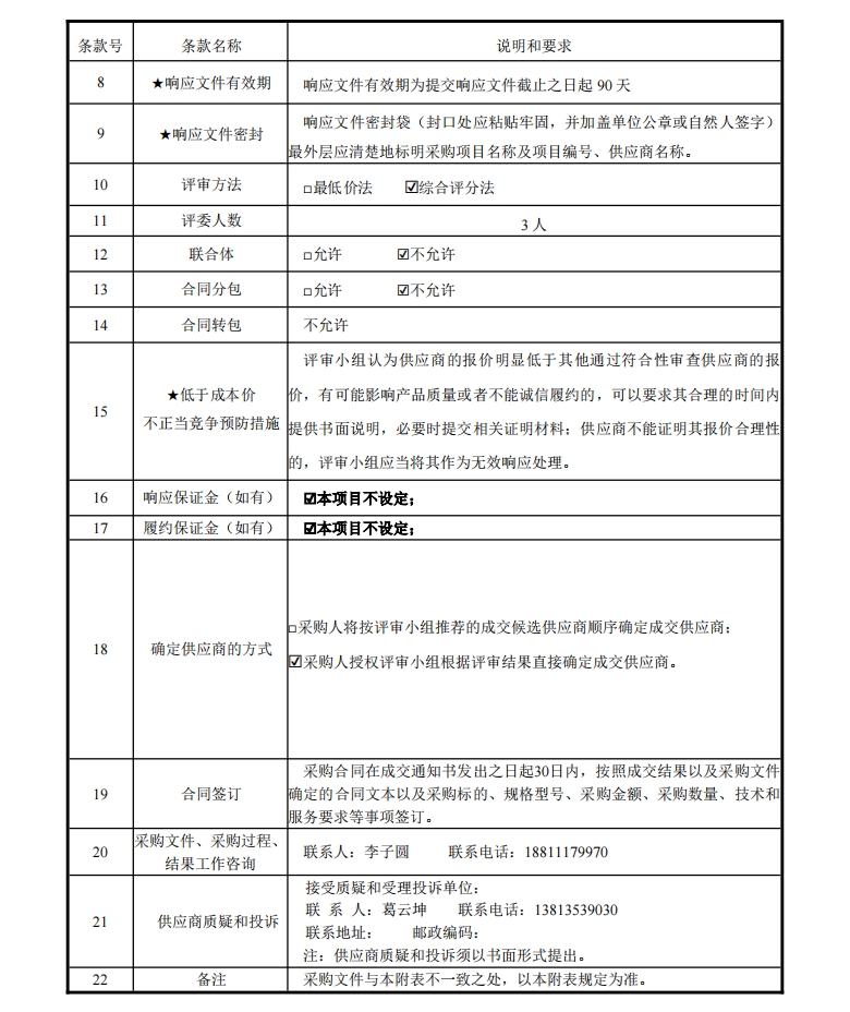 微信截圖_20240904135905.jpg