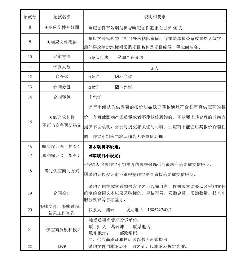 微信截圖_20240918153543.jpg