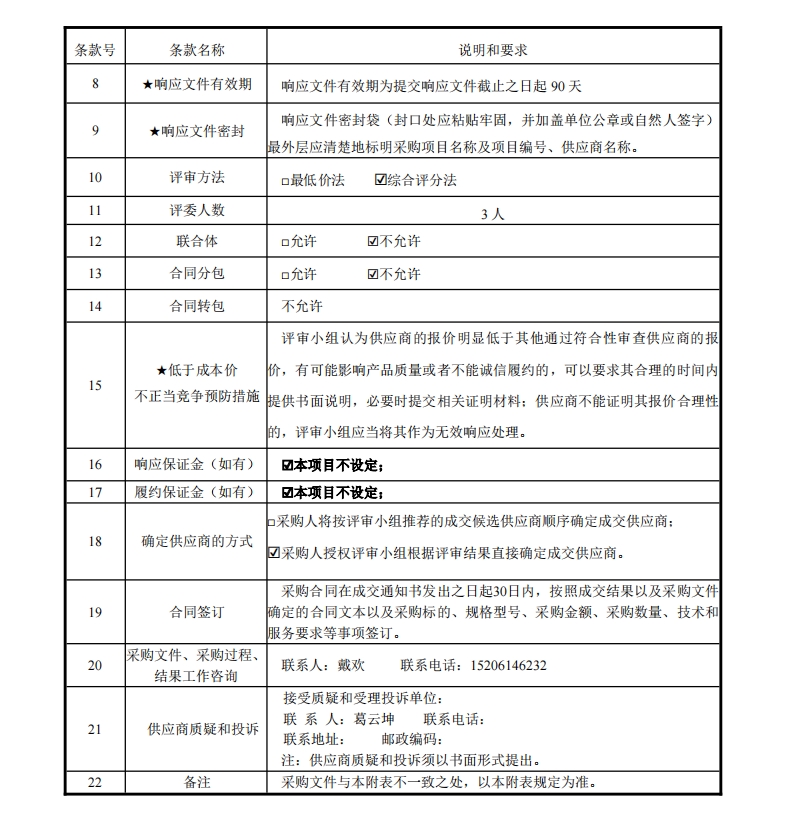 微信截圖_20241018145708.png