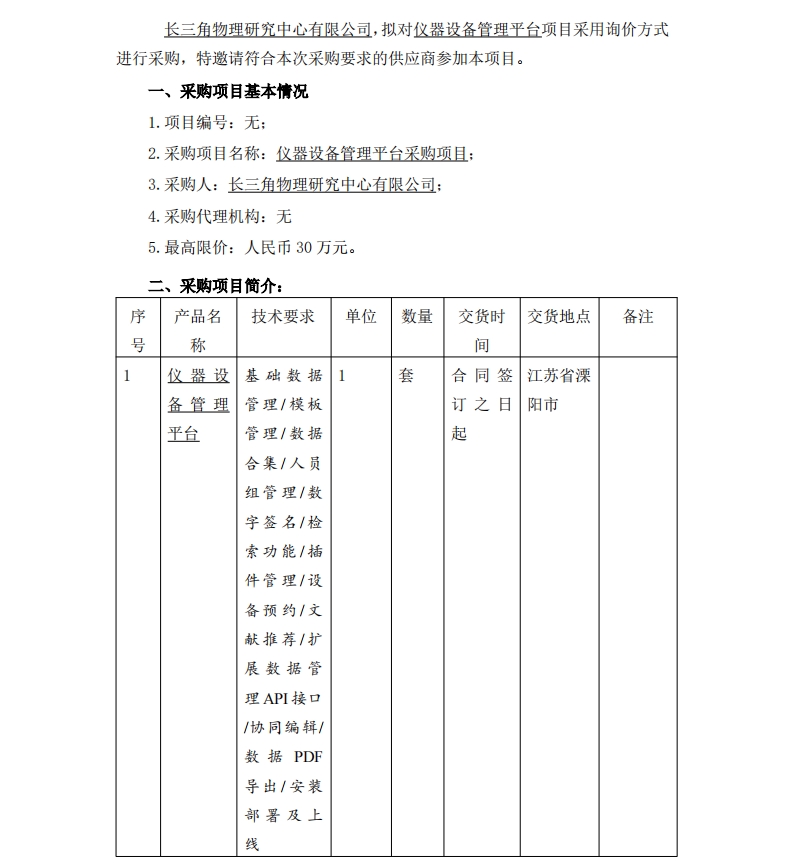 微信截圖_20241022140653.png