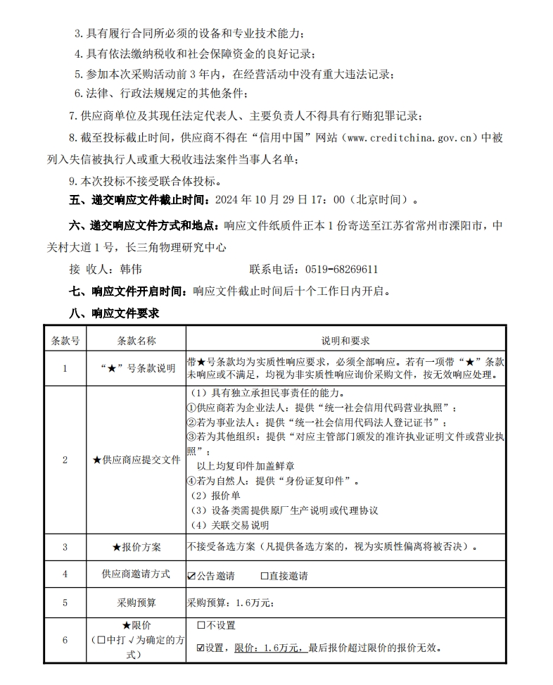 微信截圖_20241025093745.png