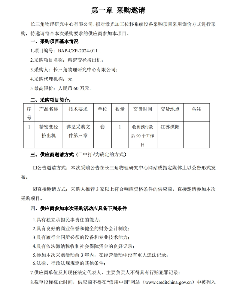 微信截圖_20241030085251.png