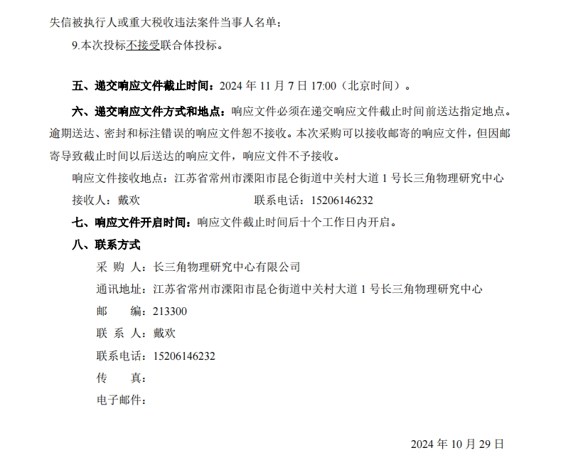 微信截圖_20241030085319.png