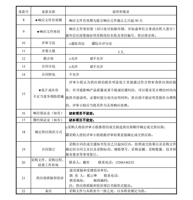 微信截圖_20241030085403.png