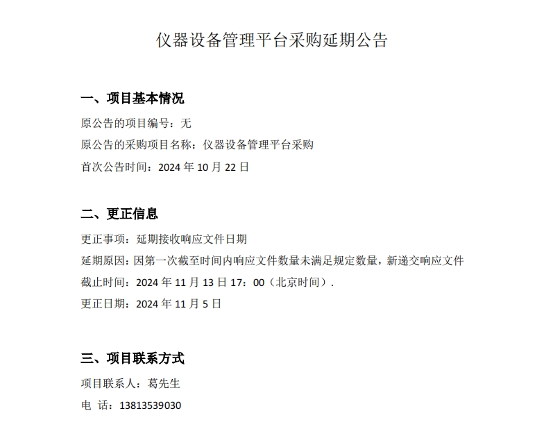 微信截圖_20241105085832.png