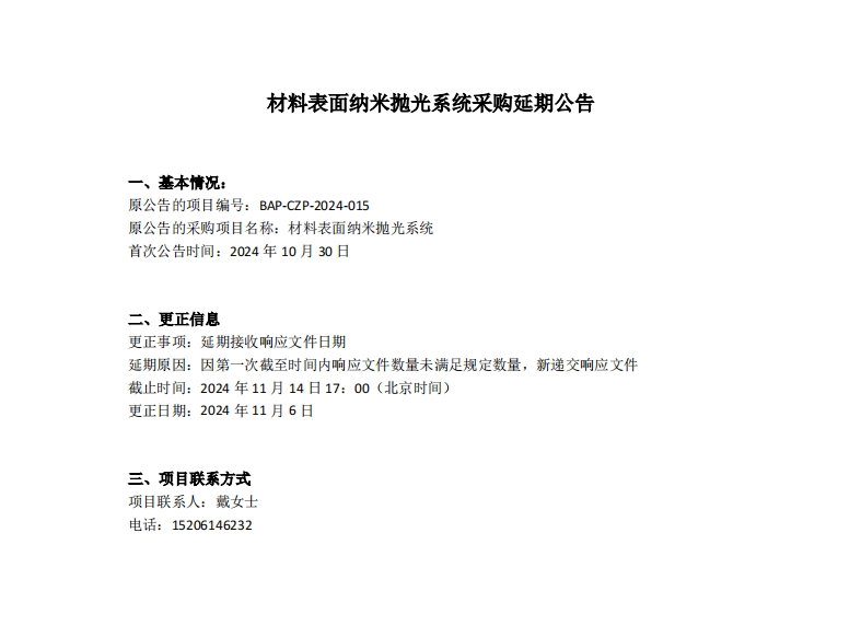 微信截圖_20241107101624.png