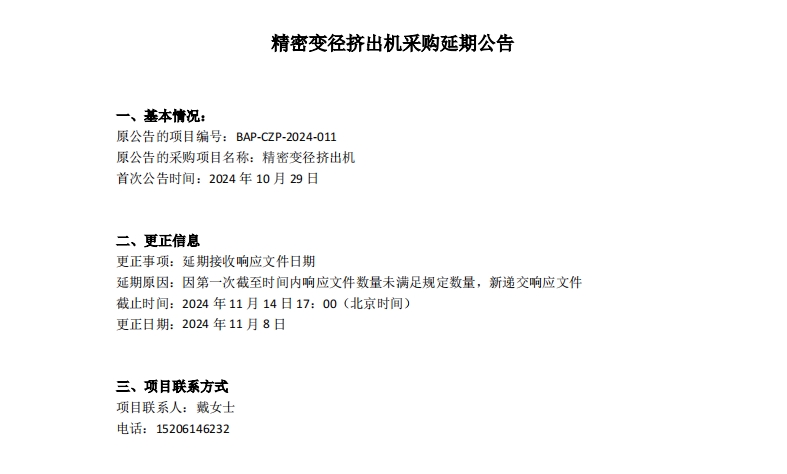 微信截圖_20241108131924.png