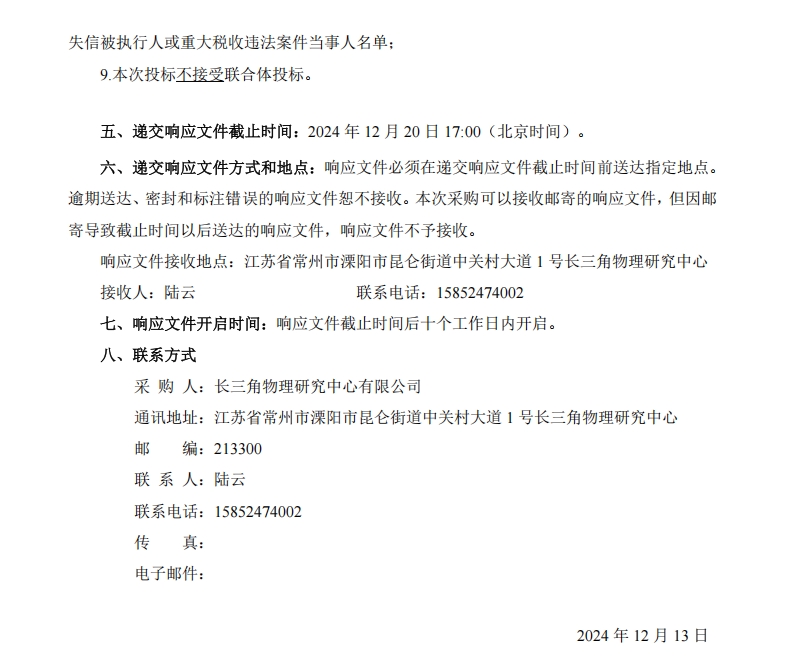 微信截圖_20241213165453.png