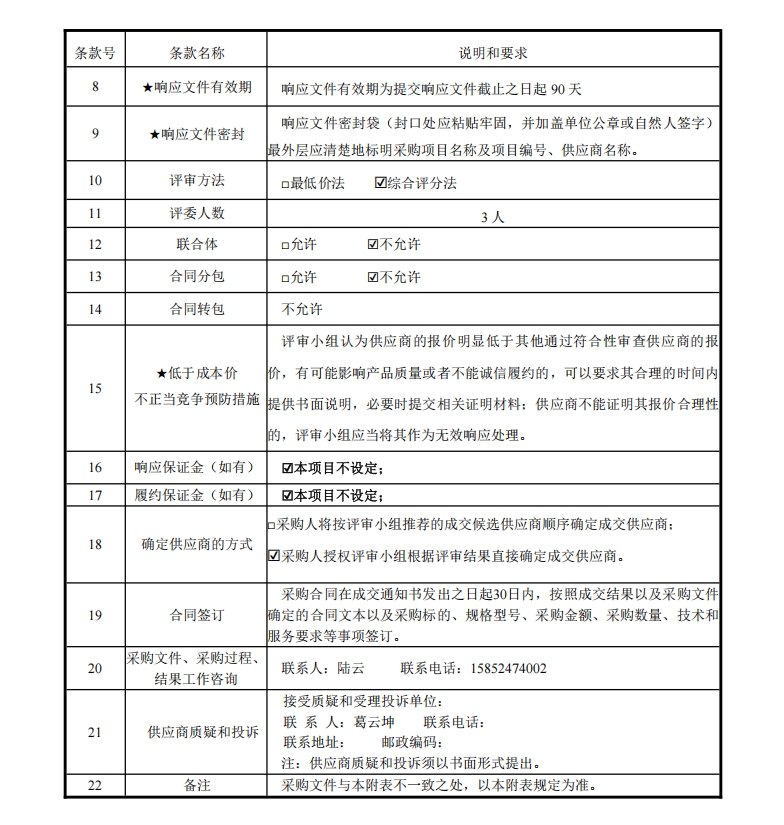 微信截圖_20241213165516.png