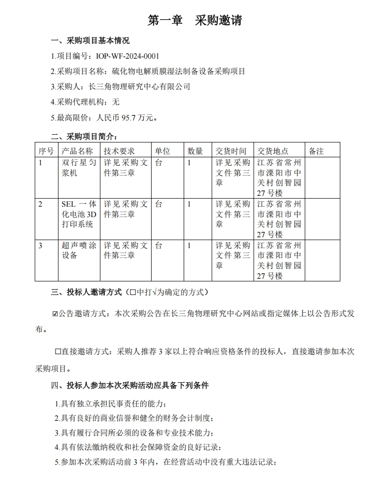 微信截圖_20241220085047.png