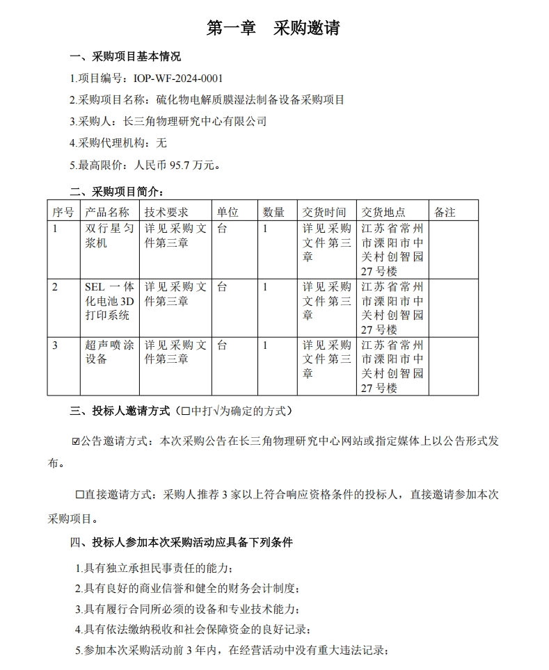 微信截圖_20241227160821.png