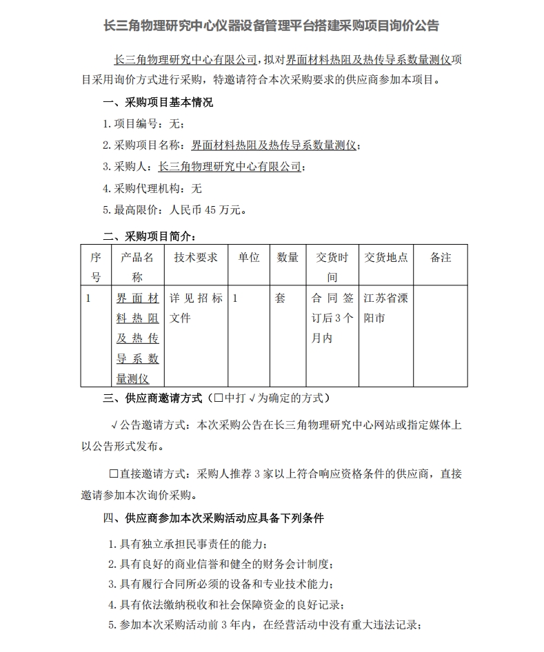 微信截圖_20250407112400.png
